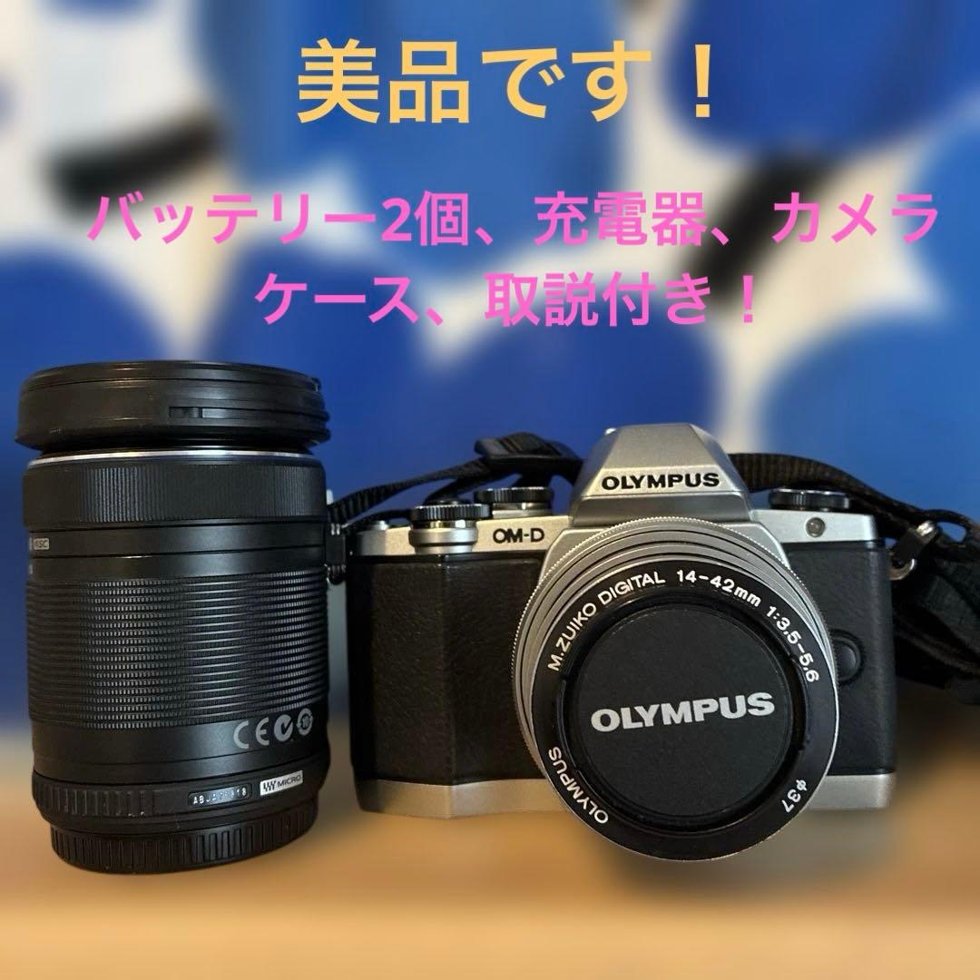 OLYMPUS OM-D E-M10 望遠レンズセット