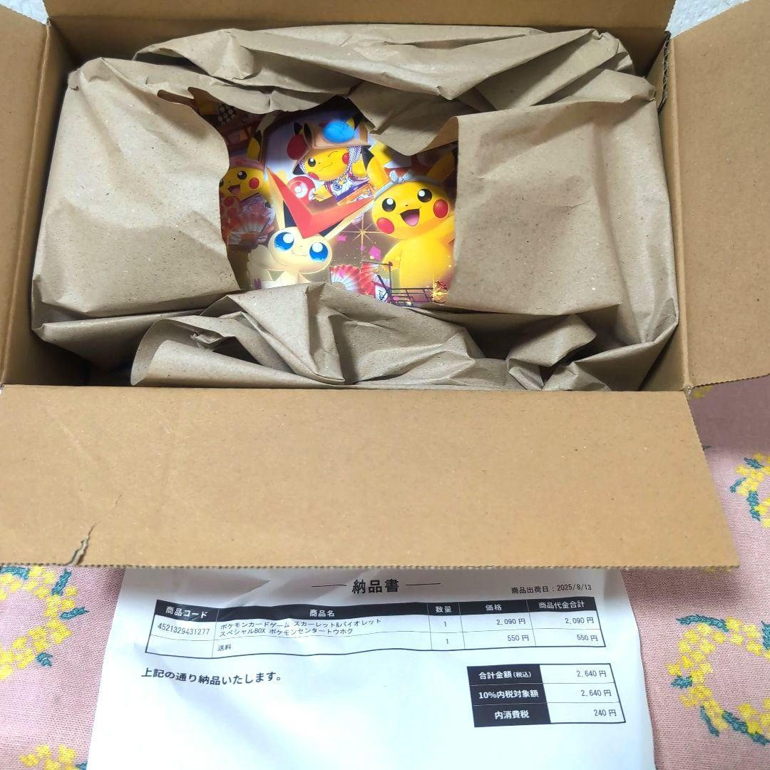 シュリンク付き スペシャルボックス ポケモンセンター トウホク ポケモンカード
