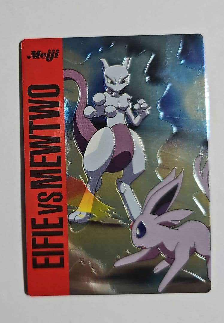 ポケモンカード 明治 Meiji エーフィ ミュウツー バトル05 ゲットカード
