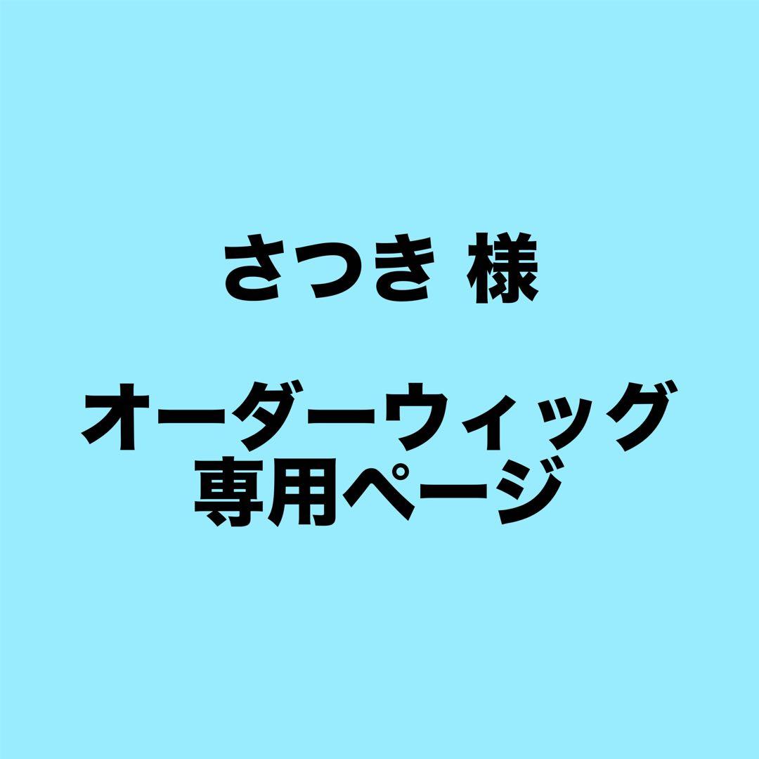 さつき ページ 学園アイドルマスター 花海佑芽