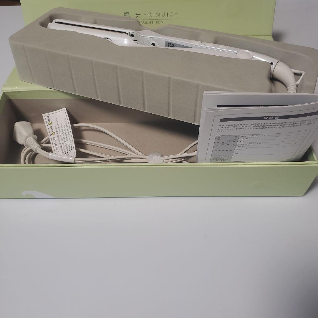 【美品】絹女～KINUJO～　STRAIGHT IRON