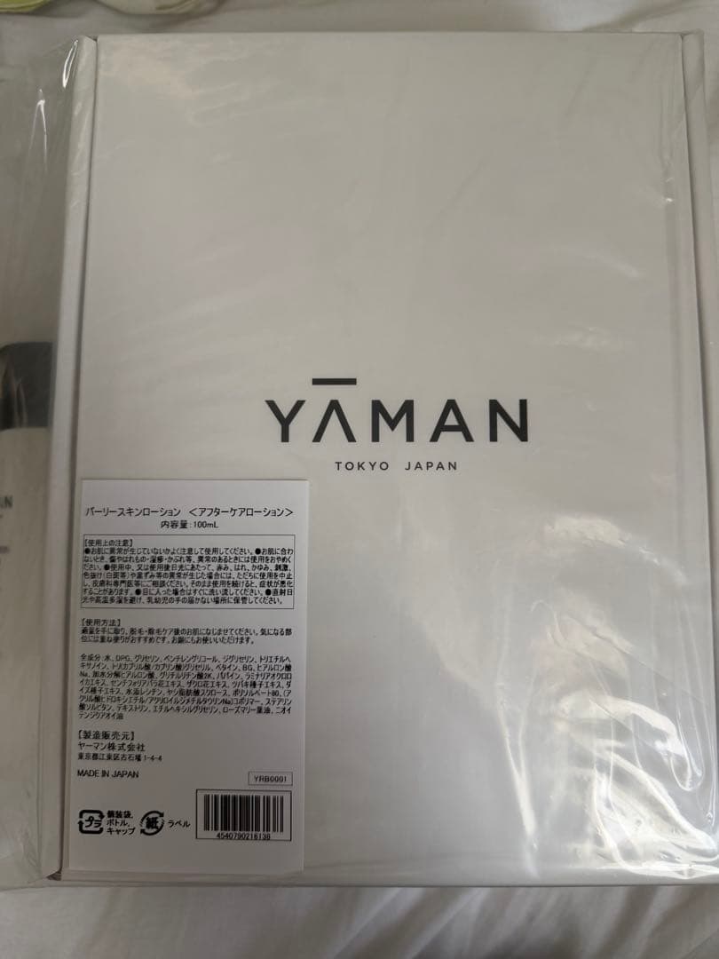 新品未開封　YA-MAN レイボーテ GO VIOプラス