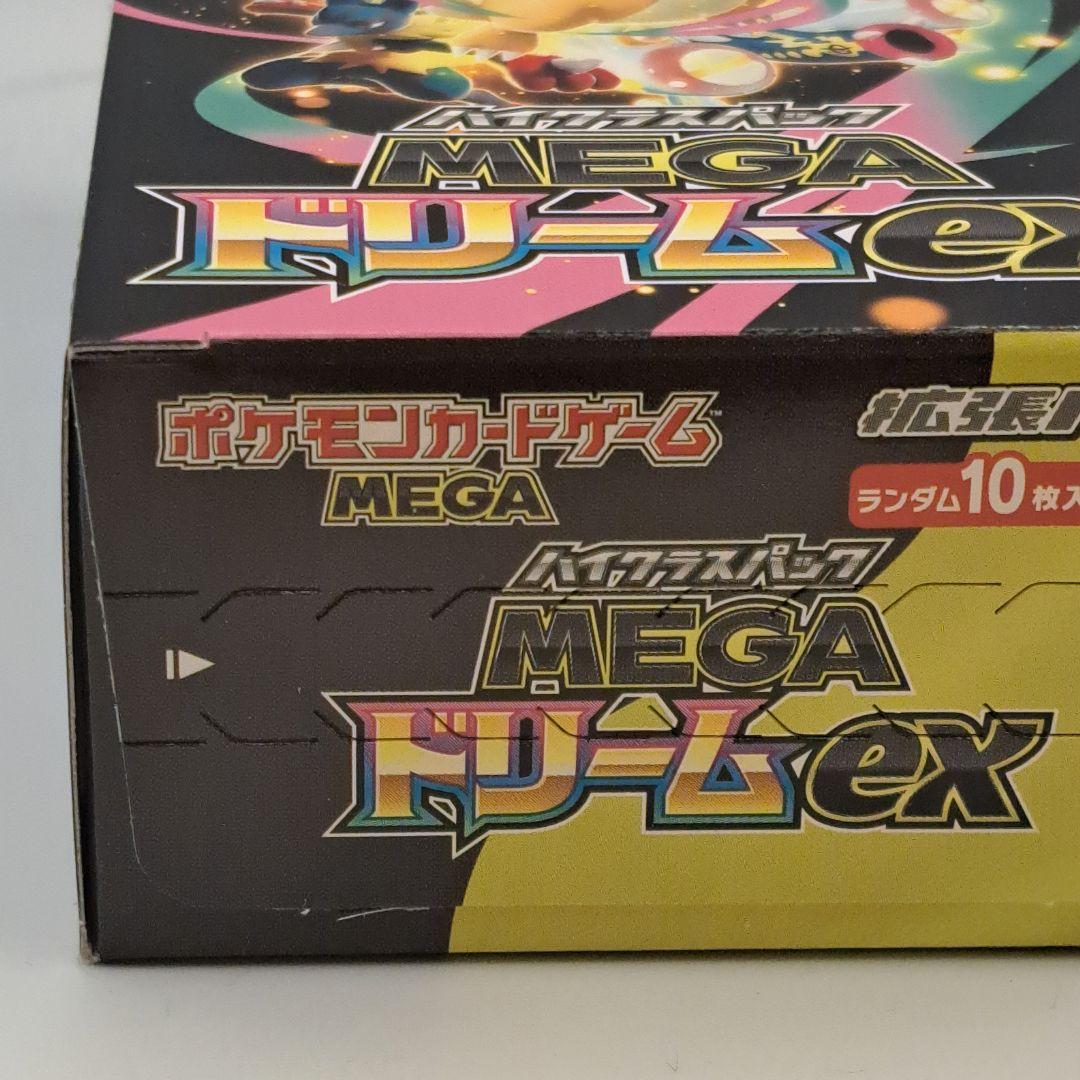 最*中様 送料無料 ポケモンカードゲーム MEGAドリームEX 新品未開封 シュ