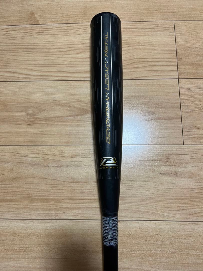 【値下げ】【美品】ミズノ　ビヨンドマックスレガシーメタル　84cm