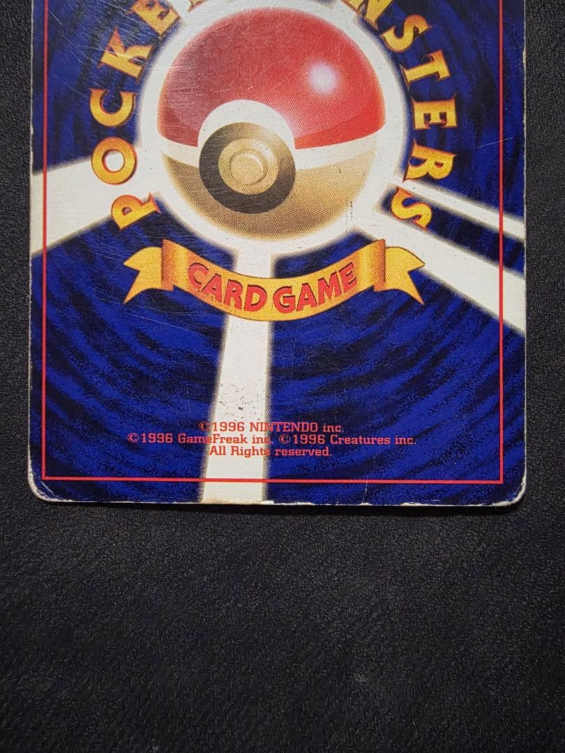 年末限定値下げ★初代御三家 旧裏　リザードン・フシギバナ・カメックス３枚セット