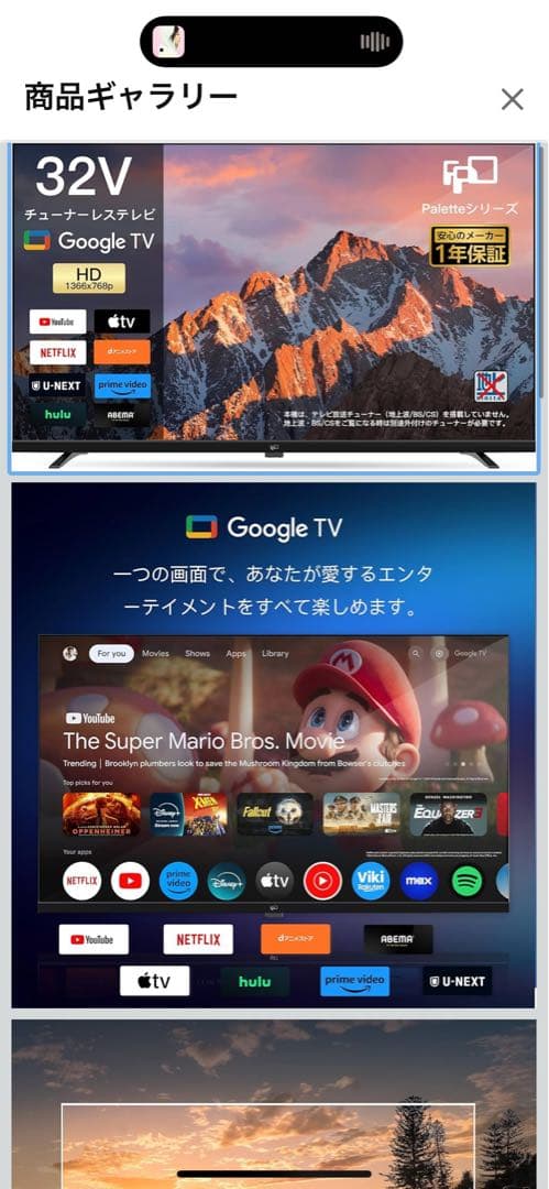32V型 Google TV 720P HDR10 Dolby Audio