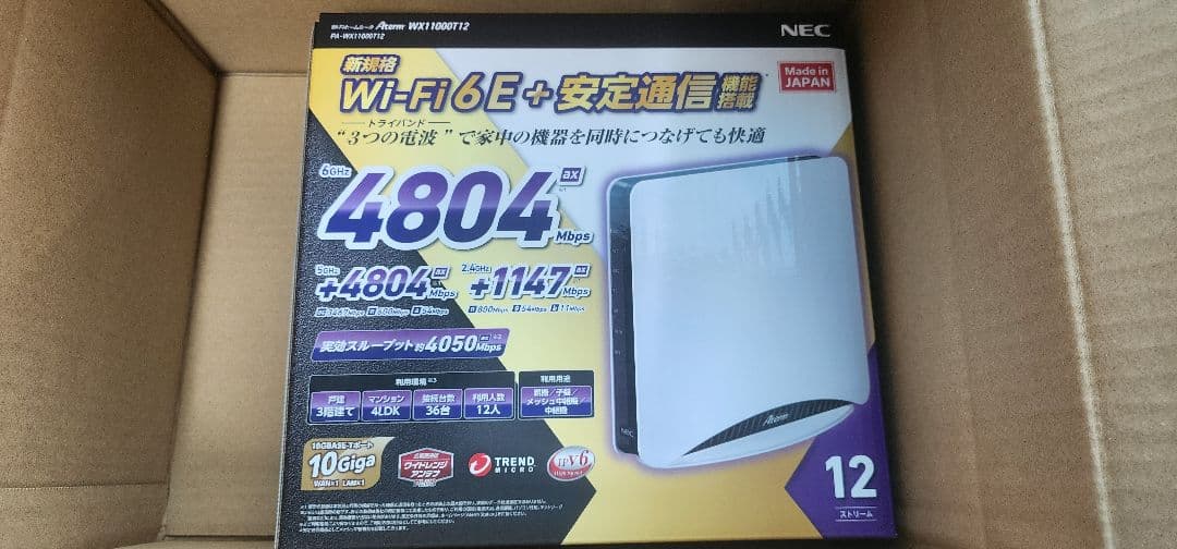 P*n様 PA-WX11000T12 Aterm 無線LANルーター 新品未使用