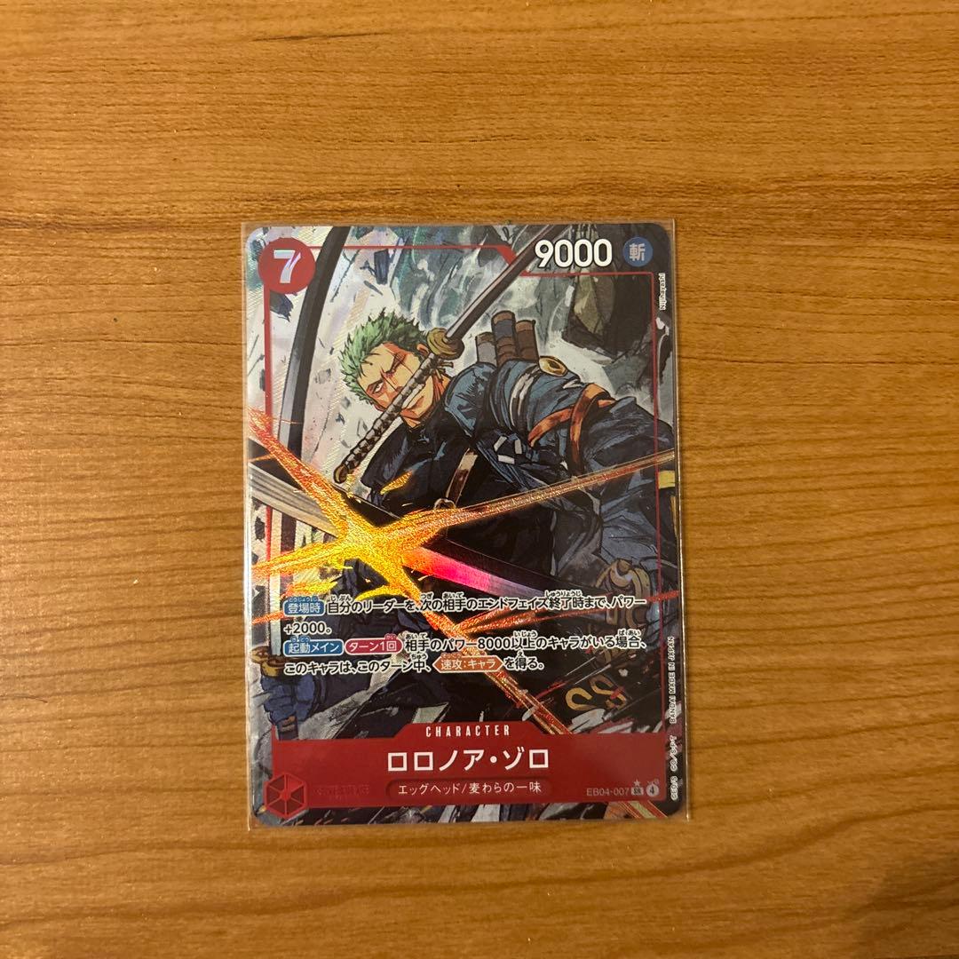 ワンピース カードゲーム ロロノア・ゾロSRパラレル 1枚