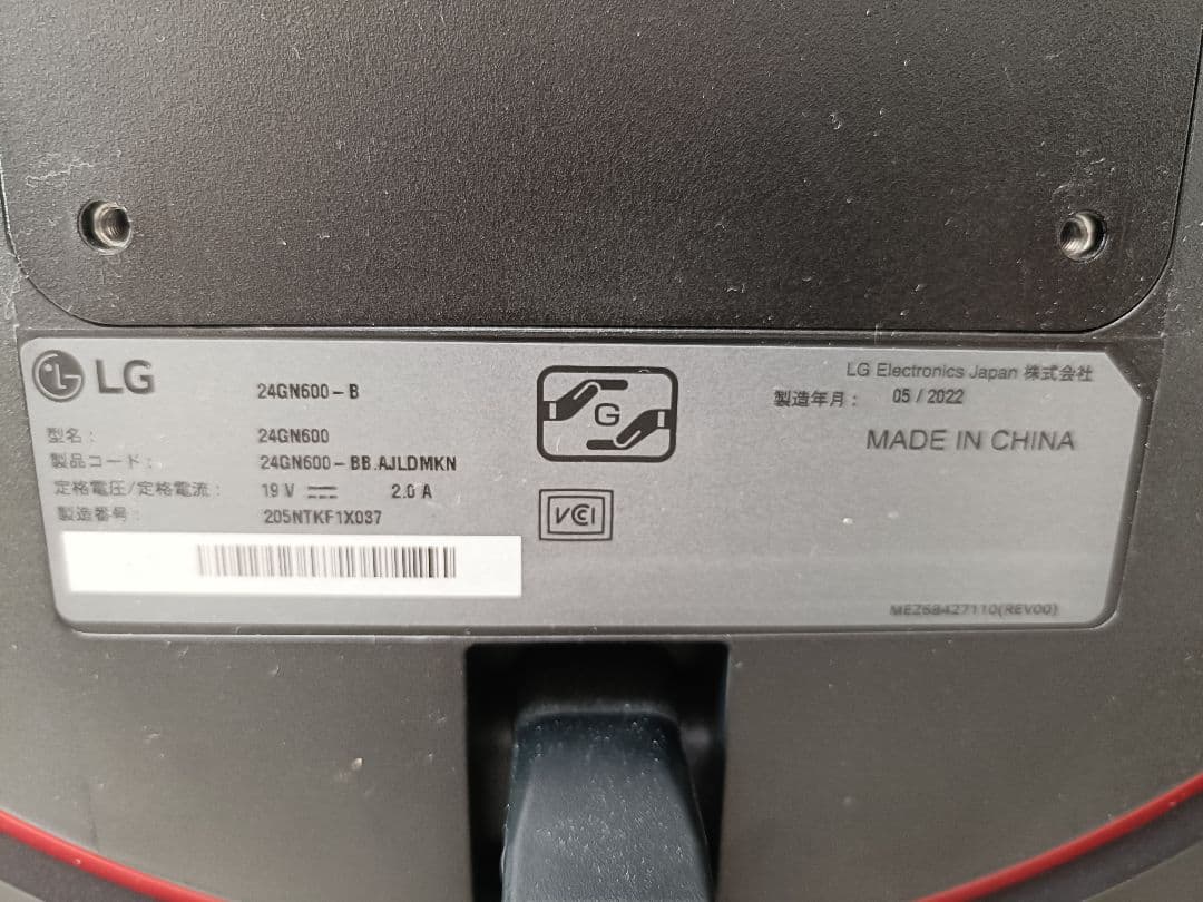 LG ゲーミングモニター 23.8インチ IPSパネル FHD 24GN600