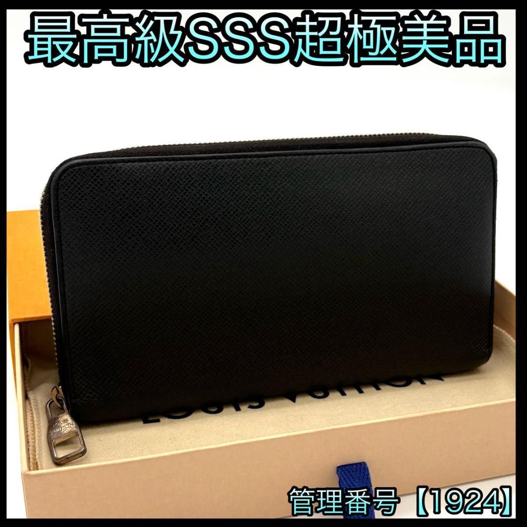ルイヴィトン 長財布 タイガ ジッピー オーガナイザー 黒 ブラック 1924