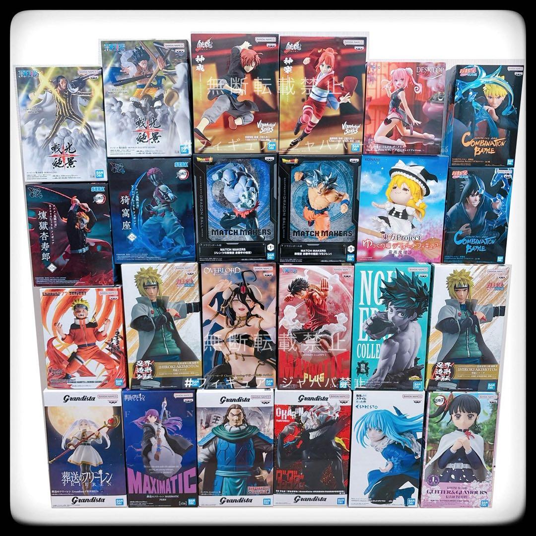 最新フィギュア 24点 ヒロアカ ワンピース ナルト フリーレン ドラゴンボール