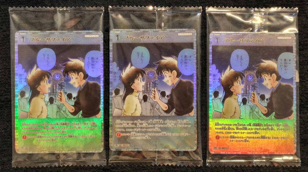 ブルーサファイア キラ プロモ 3枚 名探偵コナン カードゲーム