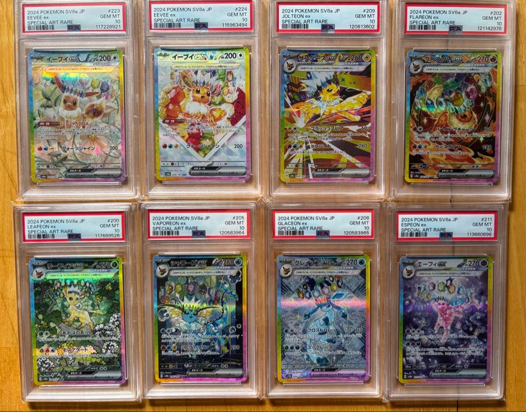 テラスタルフェスex ブイズ SAR PSA 10 ポケモンカード
