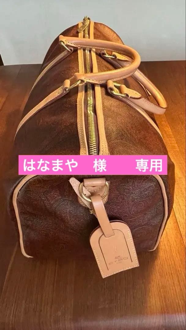 ETRO エトロ　ボストンバック