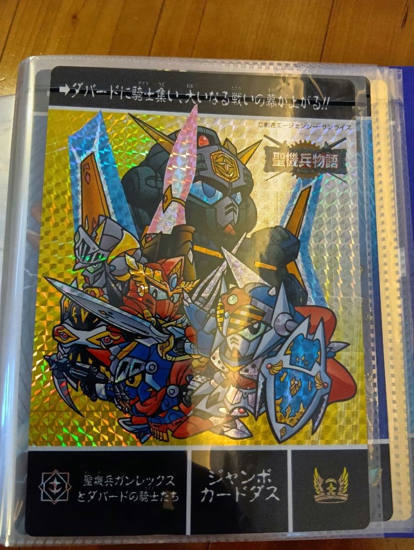 カードダス　SDガンダム外伝　当時物　コンプ＋α　ジャンボ