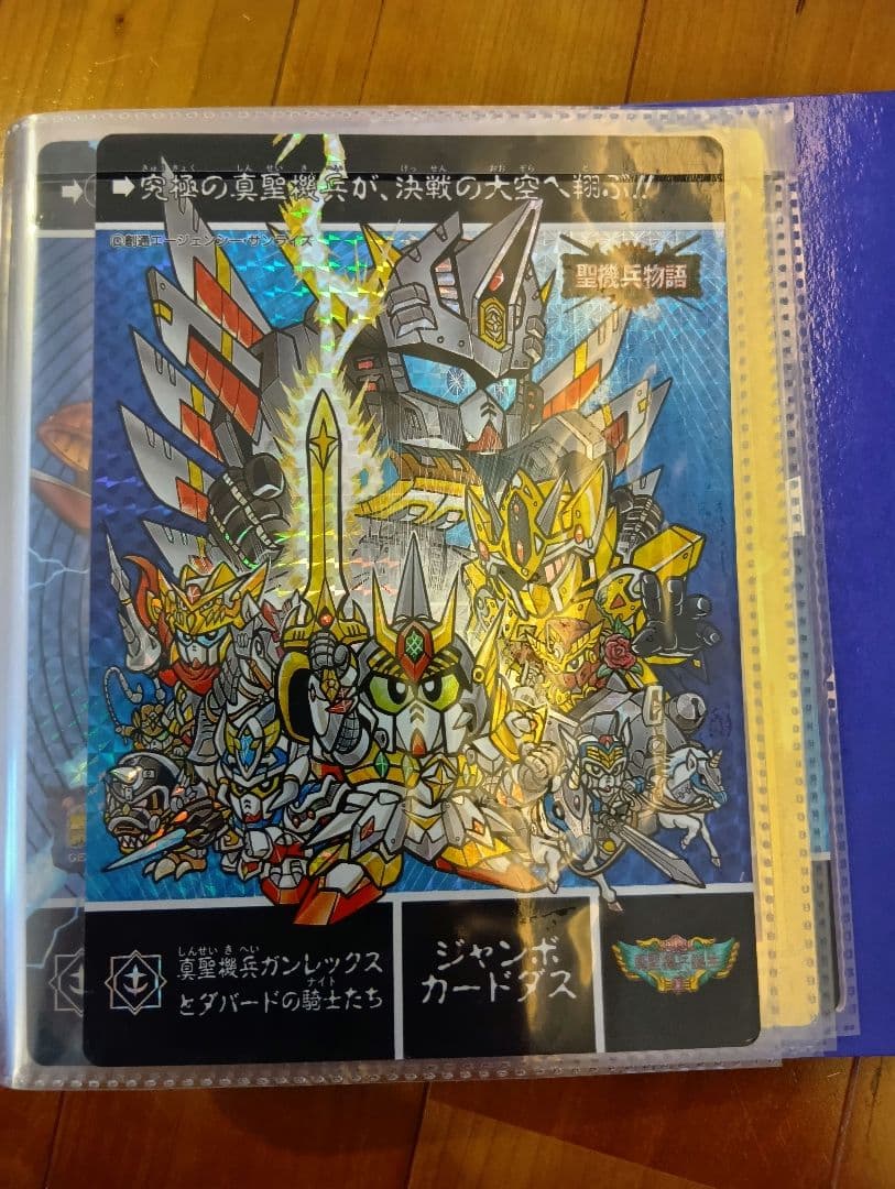 カードダス　SDガンダム外伝　当時物　コンプ＋α　ジャンボ