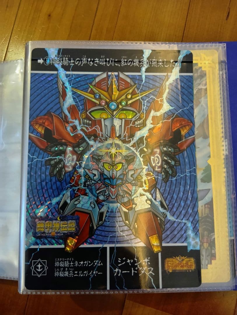 カードダス　SDガンダム外伝　当時物　コンプ＋α　ジャンボ