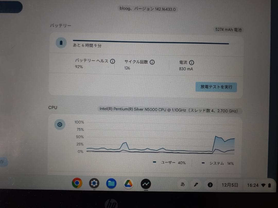 Chromebook本体 HP Chromebook X360 12b-ca0002T 4GB/64GB
