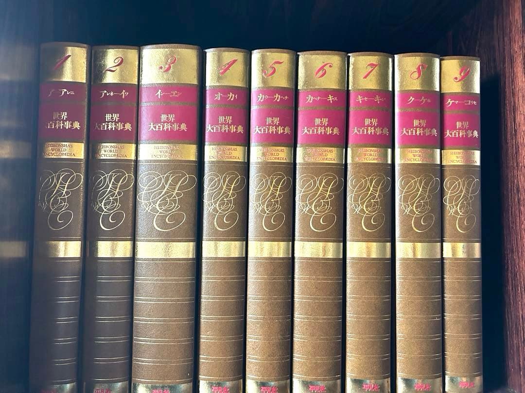 T*様 世界大百科事典　￼全35巻　￼平凡社