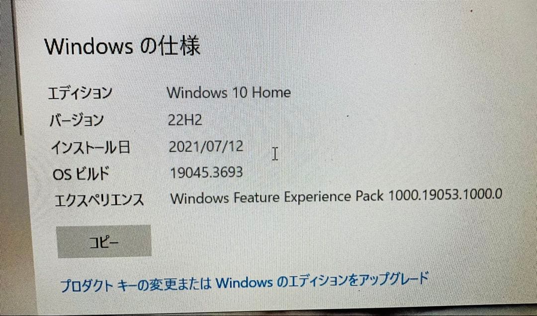 美品 dynabook C7 P3C7MSBL アッシュブルー Core i7