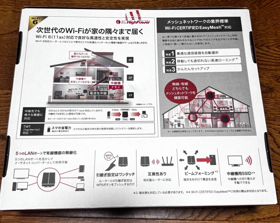 【新品未開封】BUFFALO WEX-5400AX6 Wi-Fi 6ルーター