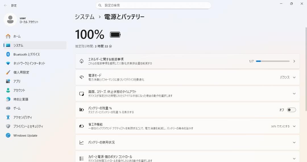 Lenovoノートパソコン 10世代Celeron/8GB/NVMe/Win11