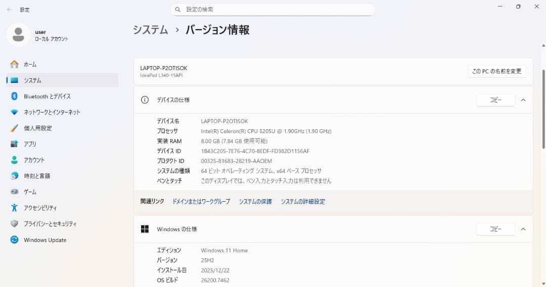 Lenovoノートパソコン 10世代Celeron/8GB/NVMe/Win11