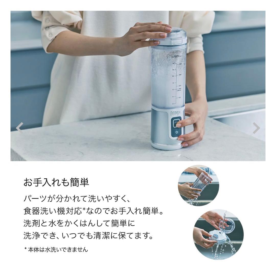 Ninja Blast コードレスミキサー BC151J ブラック