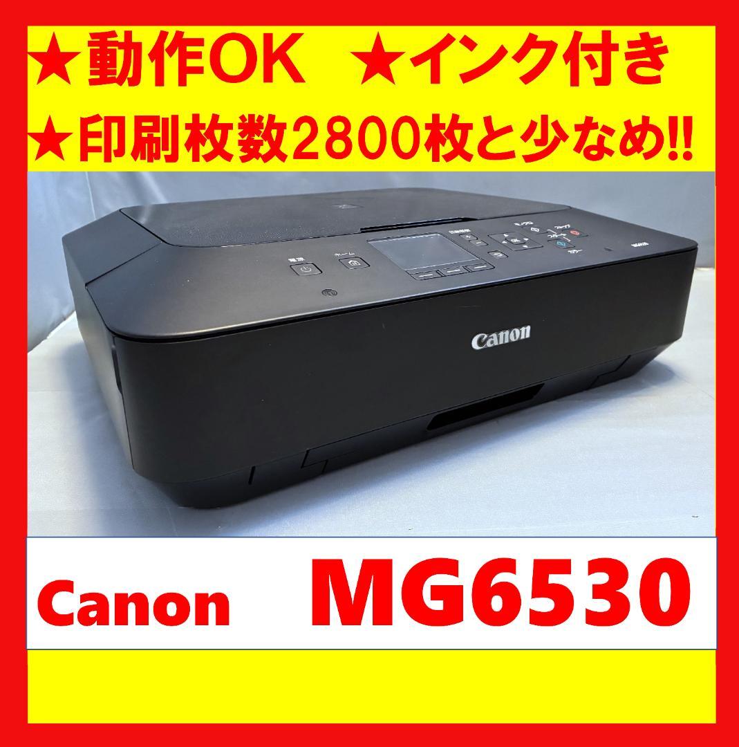 【動作OK】印刷枚数少！！　Canon　キャノン　プリンタ　MG6530　②