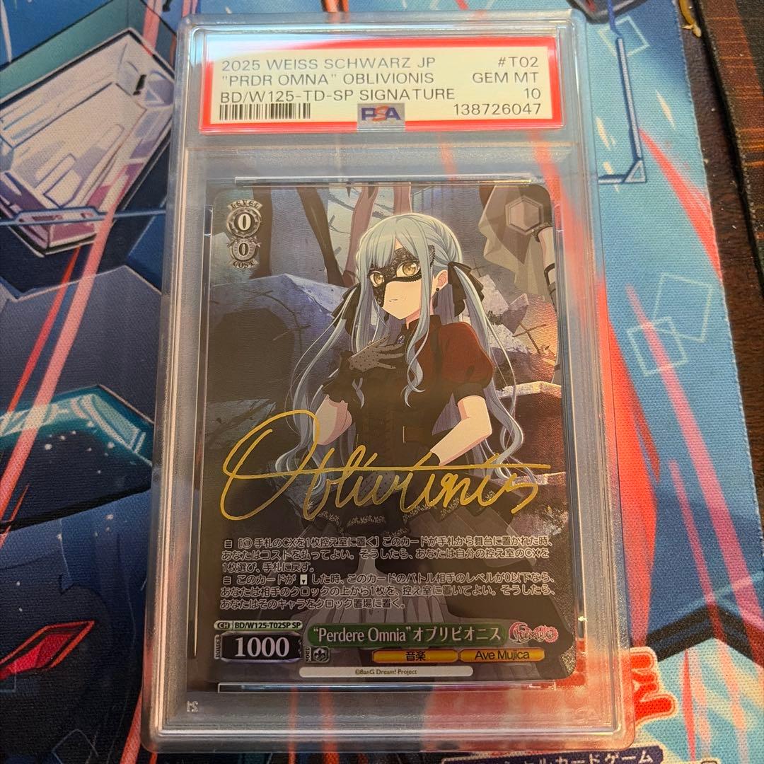 ヴァイス Perdere Omnia オブリビオニス SP サイン　PSA10