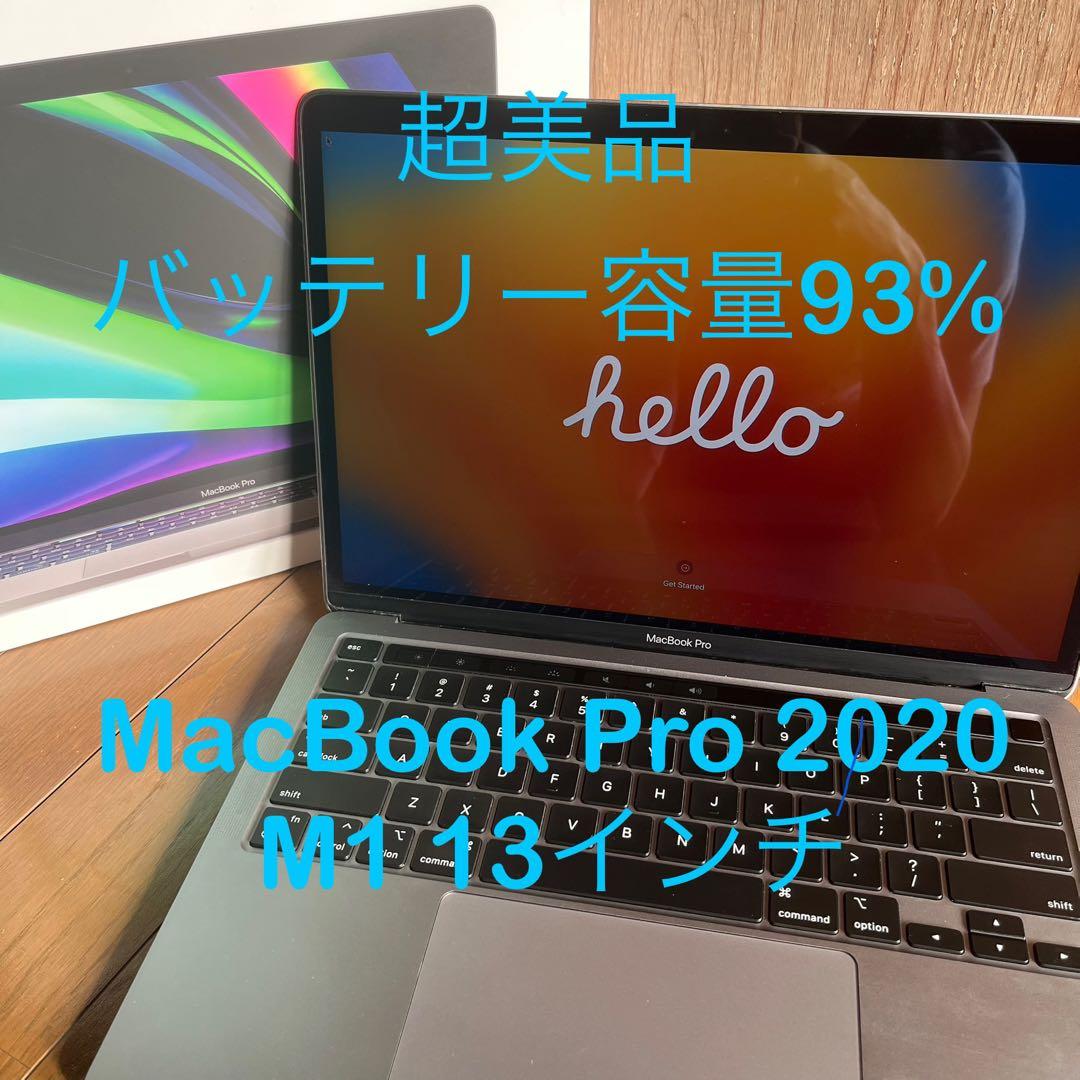 MacBook Pro 2020 M1 13インチ USキーボード