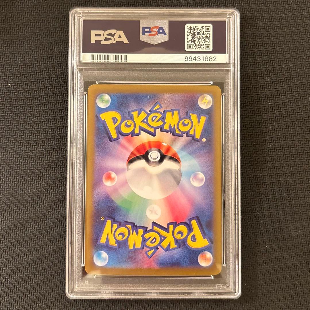 【PSA10】サザンドラex SAR SV8 超電ブレイカー 11