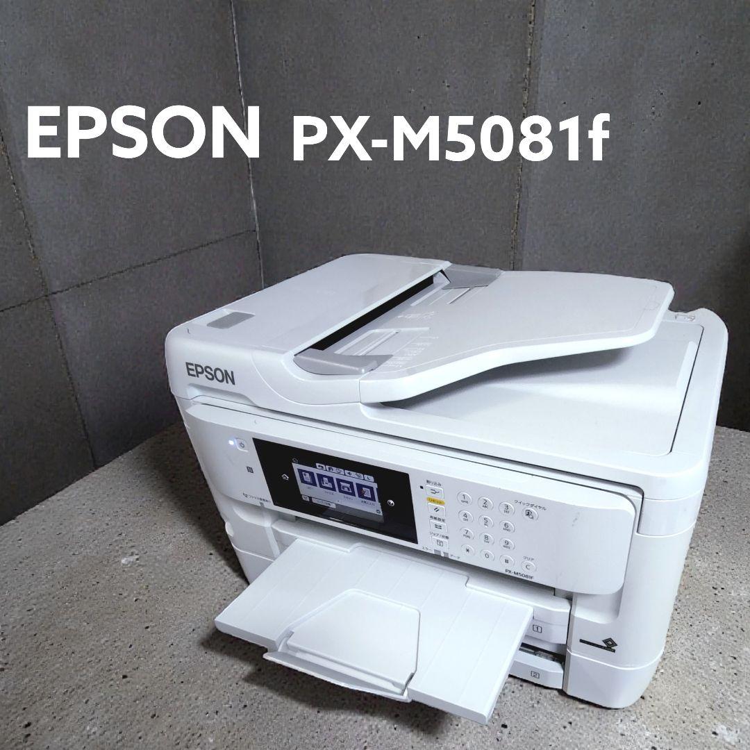 EPSON エプソン PX-M5081F A3　動作品