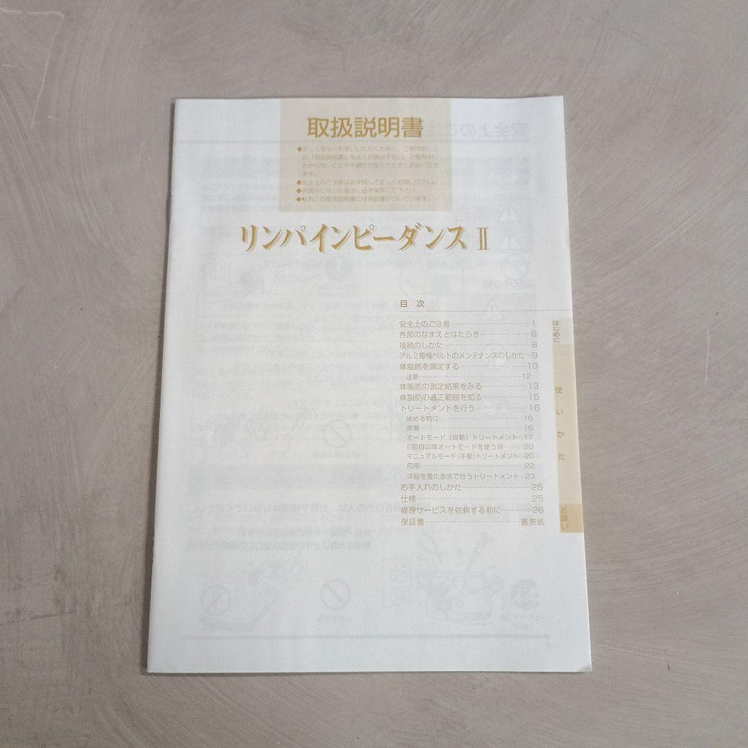 ヤーマン YA-MAN リンパインピーダンス II 定価 298,000