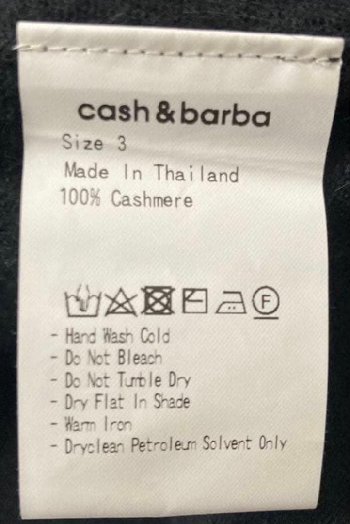 cash & barba ウーステッドカシミヤ　【サイズ3・即完ブラック】