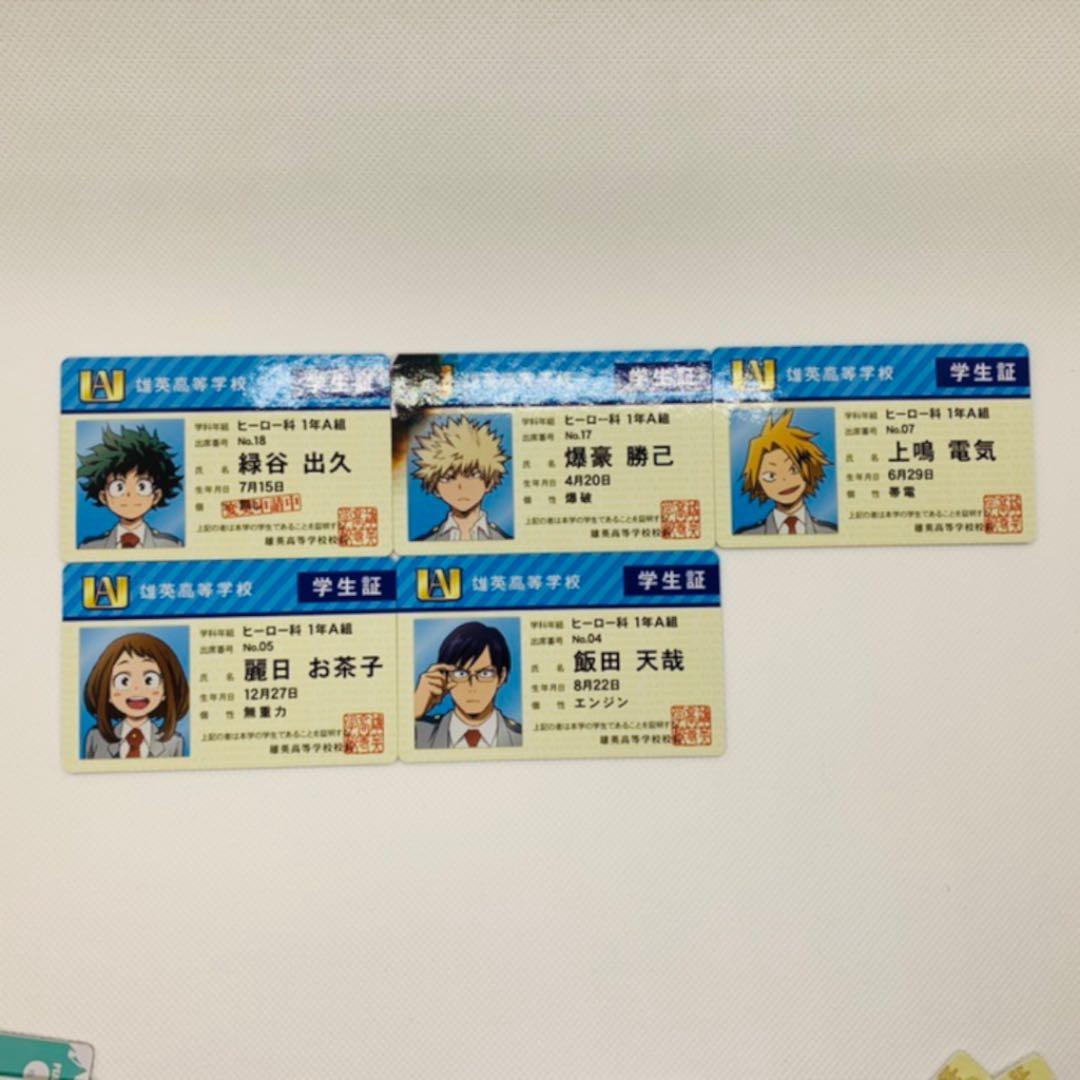 僕のヒーローアカデミア バラエティカード 学生証5枚セット　ヒロアカ