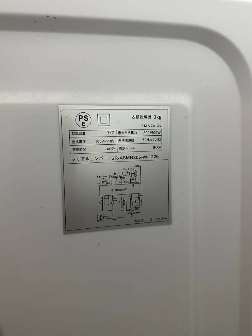 SunRuck 衣類乾燥機SR-ASMN205 新品フィルター付き