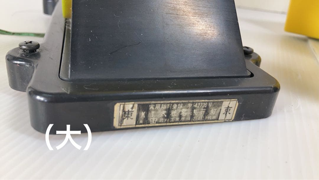 タクシー行燈 表示灯　行灯　大、小サイズ