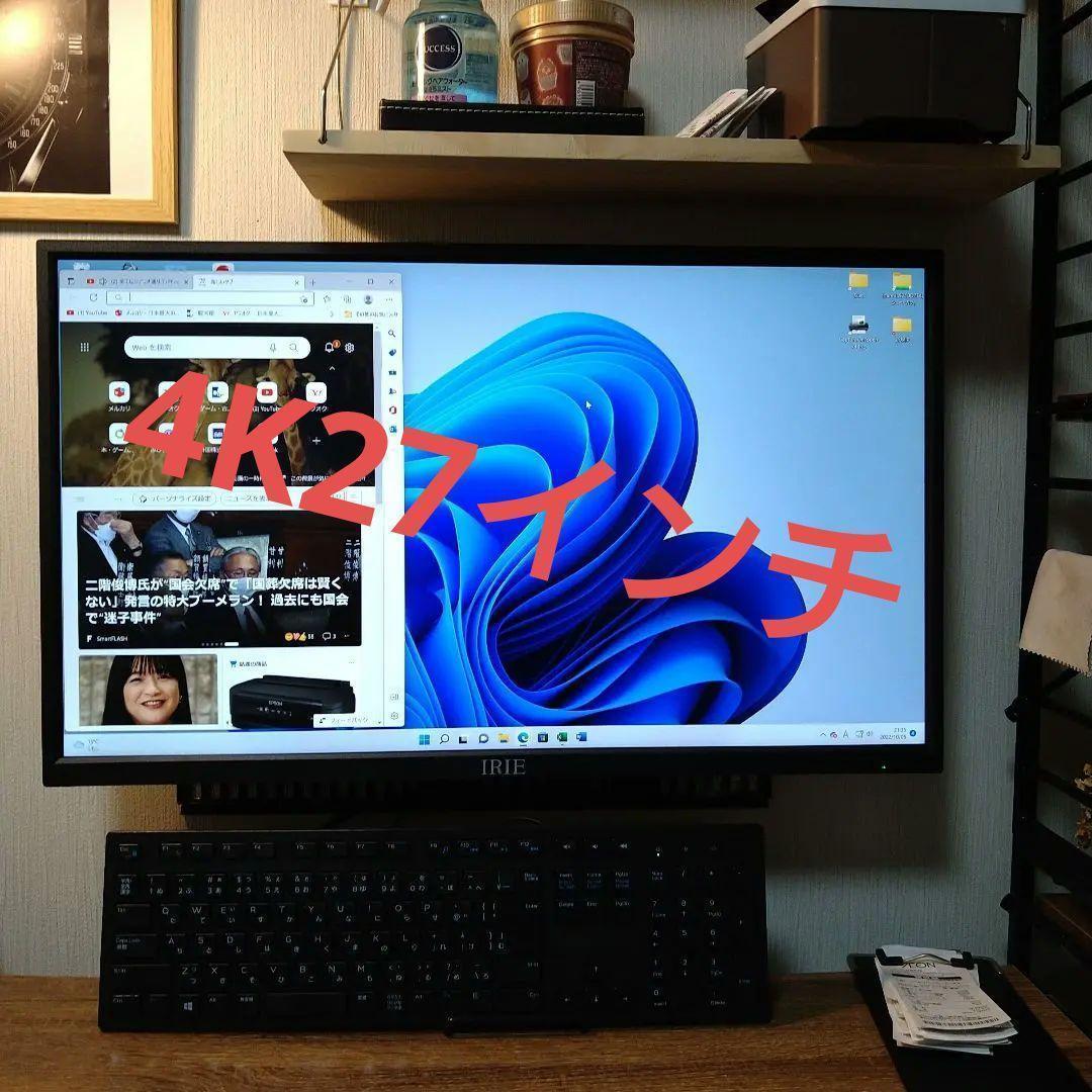 【セール】IRIE FFF-LD27P2 4K27インチPCモニター 　中古