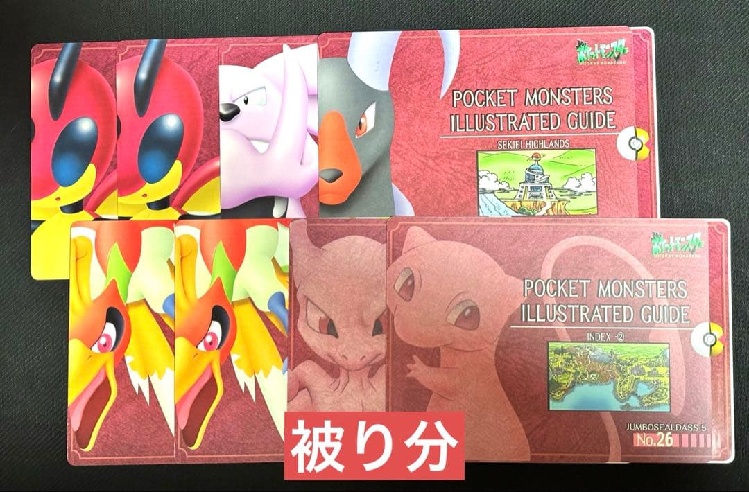ジャンボシールダス ポケットモンスター まとめ売り