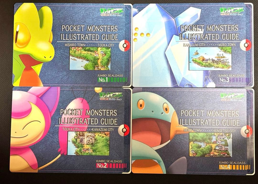 ジャンボシールダス ポケットモンスター まとめ売り