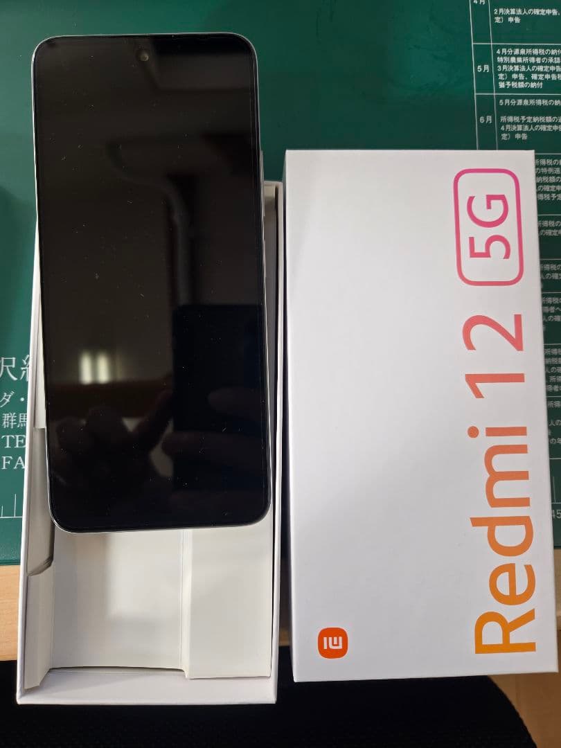Xiaomi Redmi 12 5G 本体　シルバー新品未使用