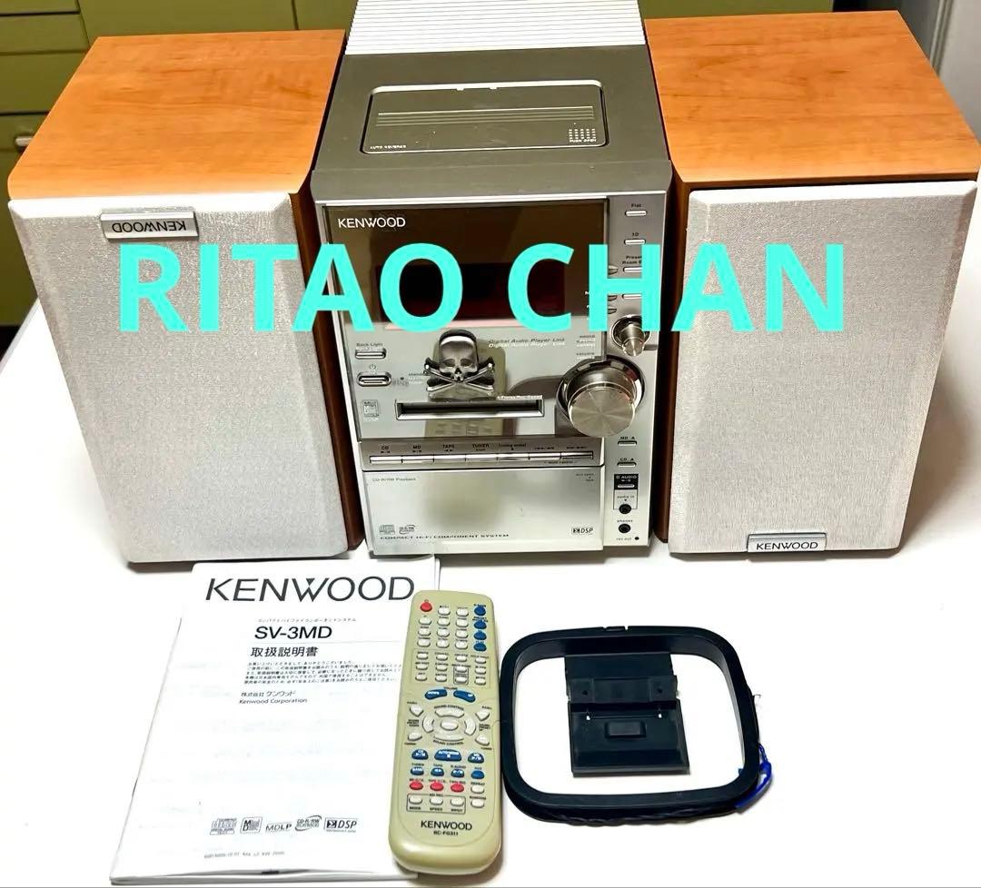 KENWOOD SV-3MD コンパクトオーディオシステム
