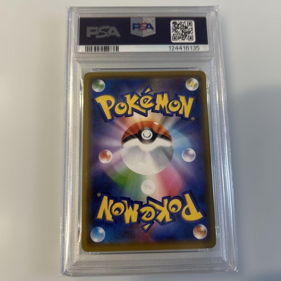 レシラム＆リザードン GX 2019 GEM MT 10