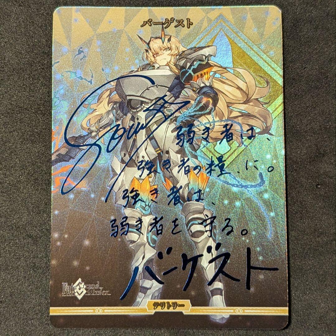 ビルディバイド-ブライト- FGO バーゲスト BT 理想の國、ブリテン