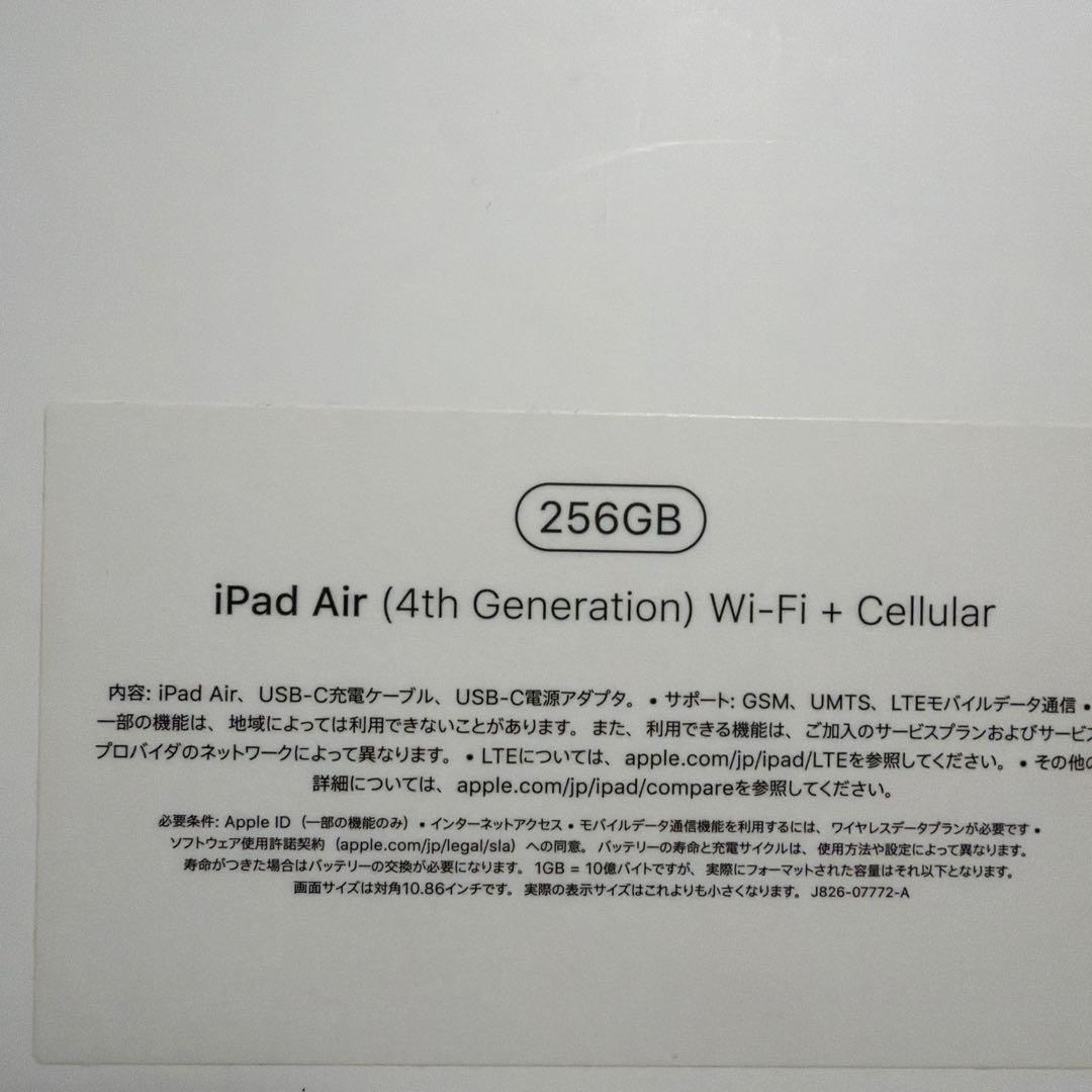 ipad air 第4世代 Wi-Fi + Cellular 256GB