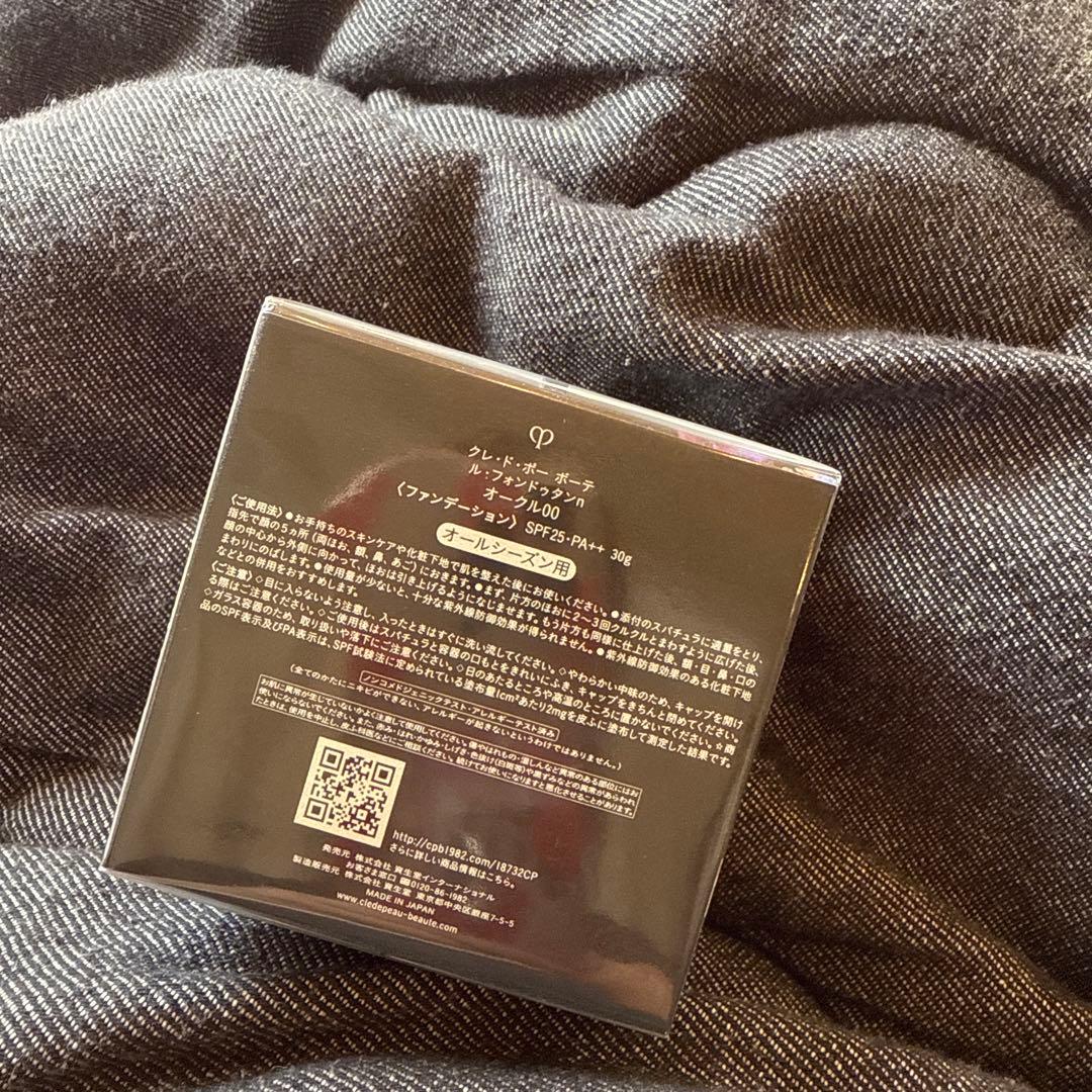 未開封クレ・ド・ポー ボーテ ラグジュアリースキンケアファンデーション