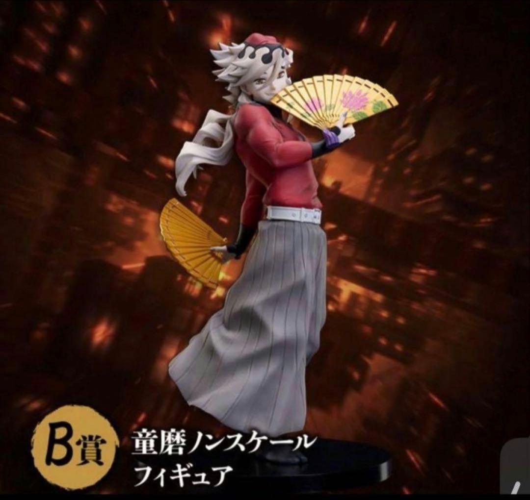 Y*A様 鬼滅の刃　アニプレックスオンラインくじ　B賞　童磨　フィギュア