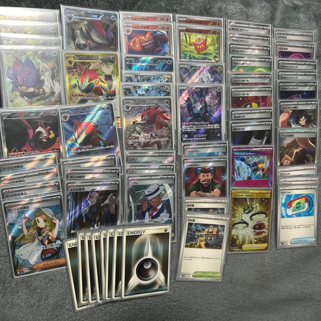 Nのゾロアークデッキ　高レア