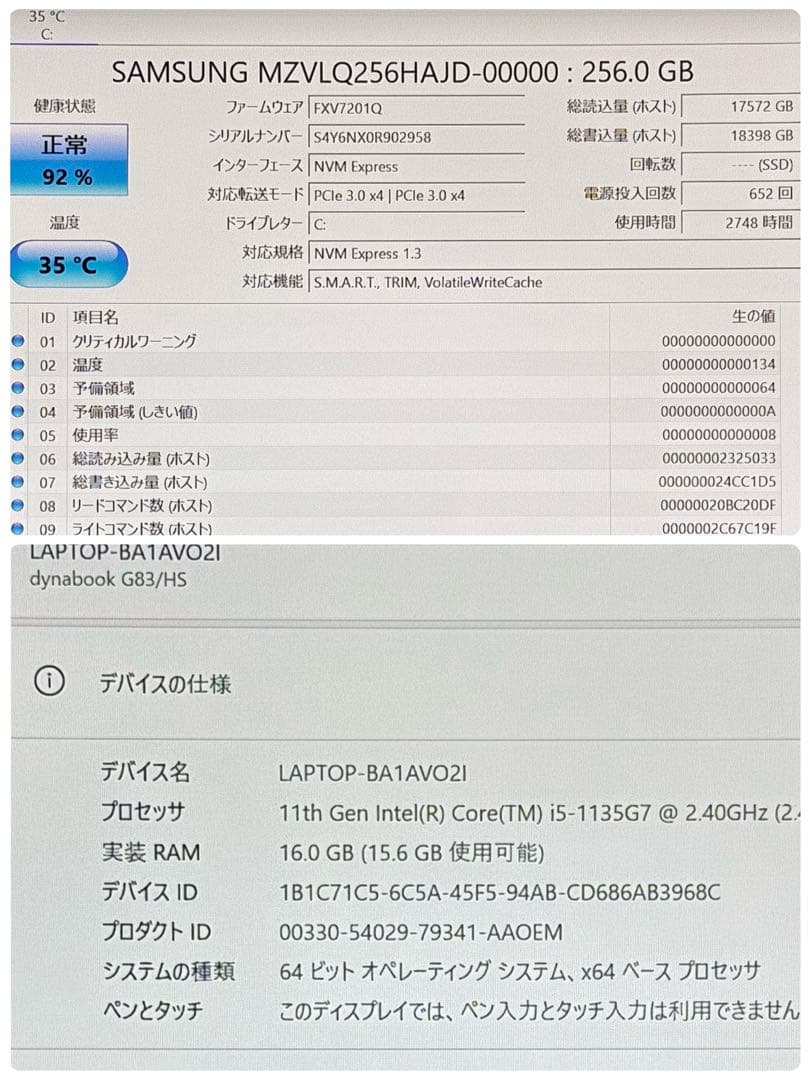 944準美品 dynabook G83/HS 第11世代 16GB office